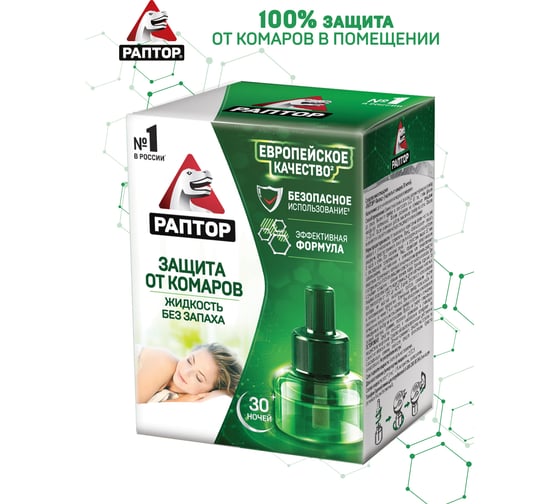 Жидкость от комаров РАПТОР 30 ночей 12635 G0818