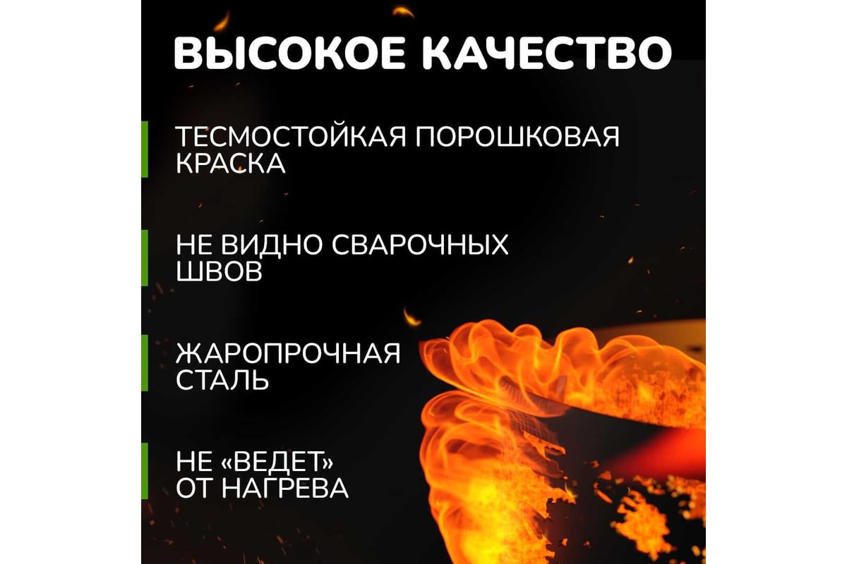 Костровая чаша Flamet 