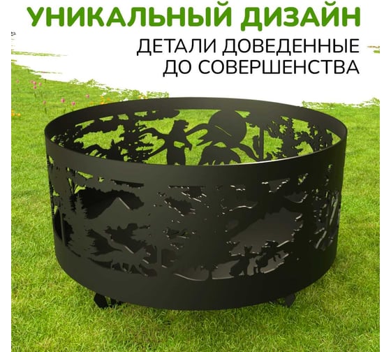 Костровая чаша Flamet "Закат в горах" диаметр 60 см ЧЗ-60-3