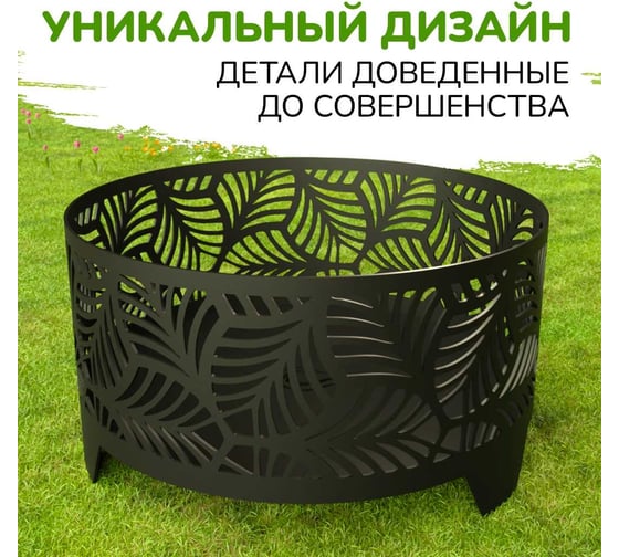 Костровая чаша Flamet "Листья" диаметр 60 см ЧЛ-60-3