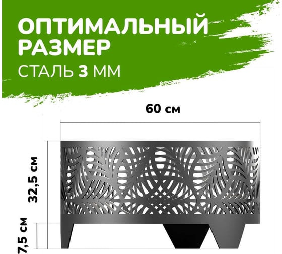 Костровая чаша Flamet "Листья" диаметр 60 см ЧЛ-60-3