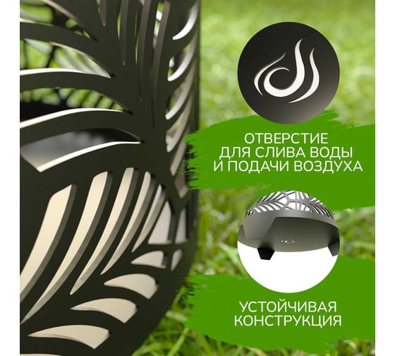 Костровая чаша Flamet "Листья" диаметр 60 см ЧЛ-60-3