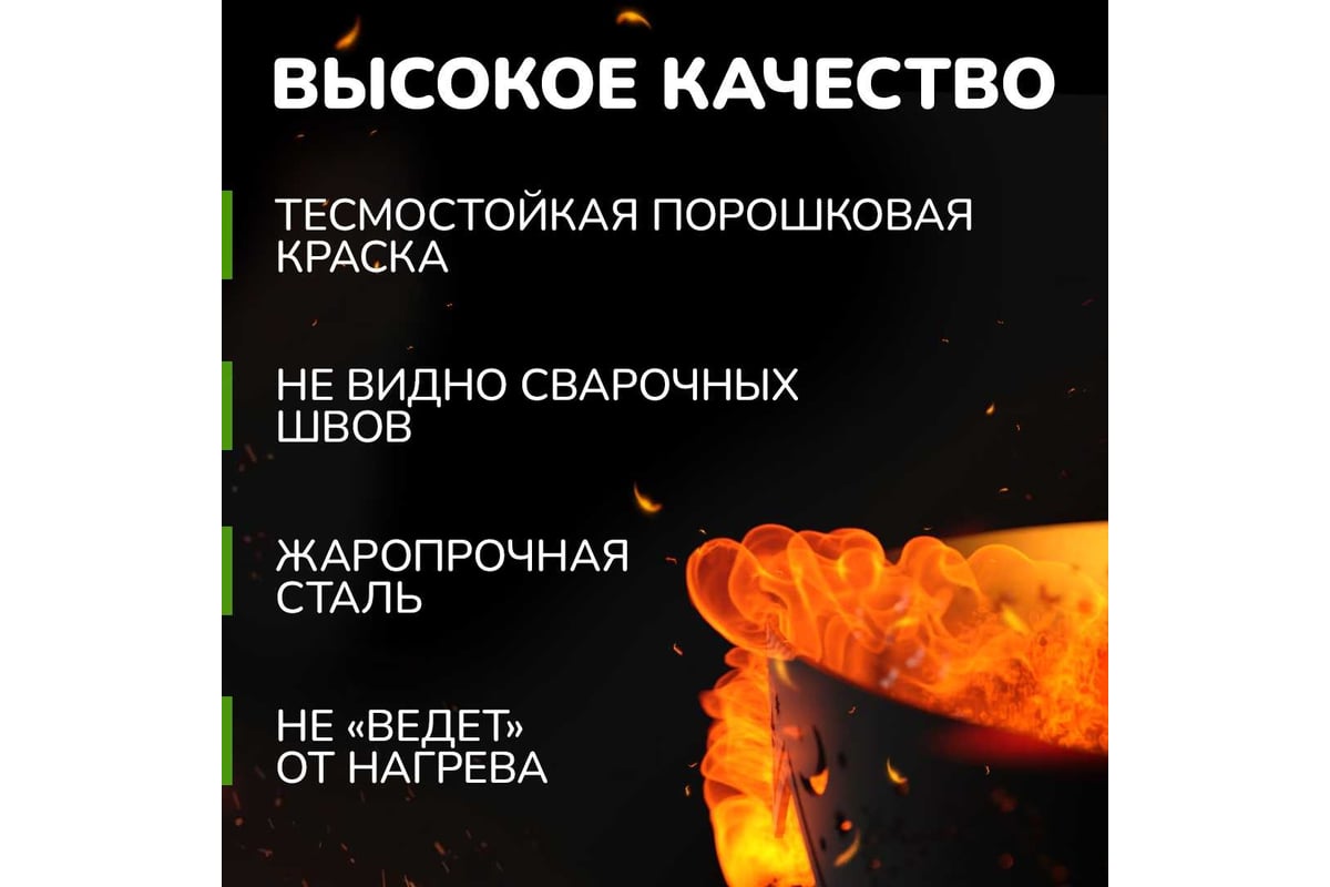 Костровая чаша Flamet 