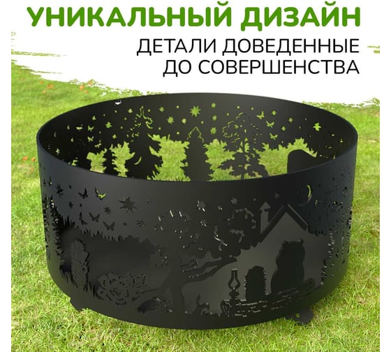 Костровая чаша Flamet "Ежик в тумане" диаметр 60 см ЧЕ-60-3
