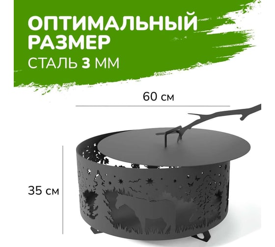 Костровая чаша Flamet "Ежик в тумане" диаметр 60 см ЧЕ-60-3