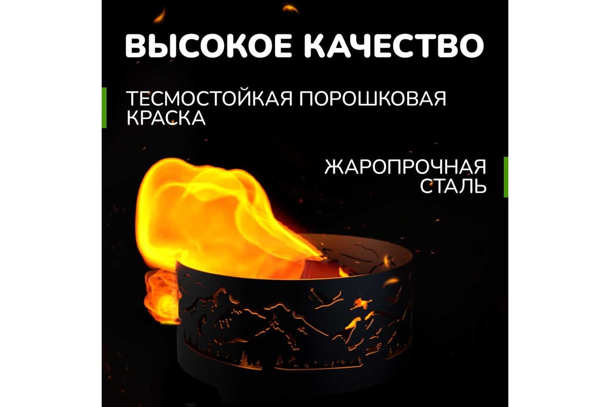 Костровая чаша Flamet 