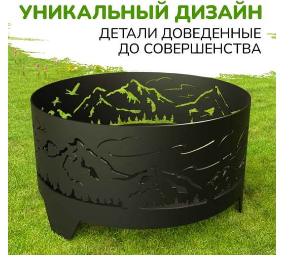 Костровая чаша Flamet "Горы" диаметр 60 см ЧГ-60-3