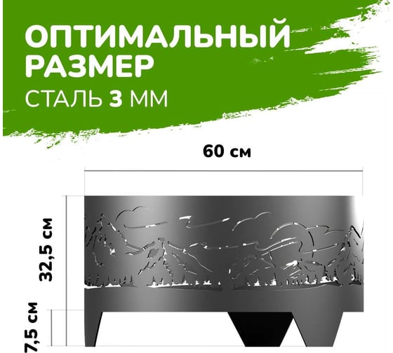 Костровая чаша Flamet "Горы" диаметр 60 см ЧГ-60-3
