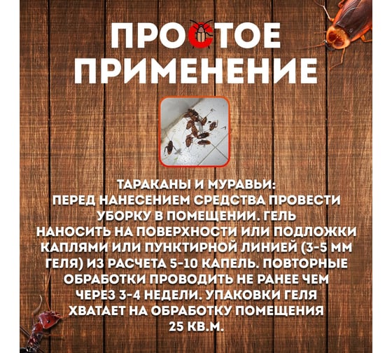 Гель для уничтожения тараканов и муравьев Viva Форссайт шприц 30 гр 4627138315873
