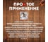 Гель для уничтожения тараканов и муравьев Viva Форссайт шприц 30 гр 4627138315873 5