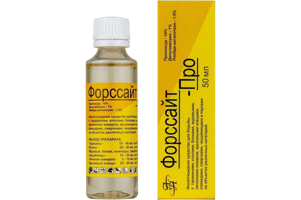 Форс средство от тараканов. Форсайт от клопов 500. Форсайт про 100 мл. Средство от клопов форсайт 500 мл. Средство форссайт про 50 мл.
