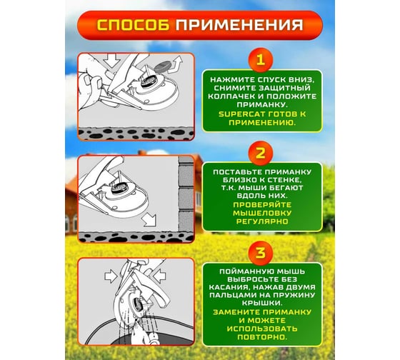 Мышеловка SuperCat Mouse Trap, 10 шт MouseTrap(10)