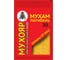 Гранулы от мух Мухояр 30 г 4680028945307 1