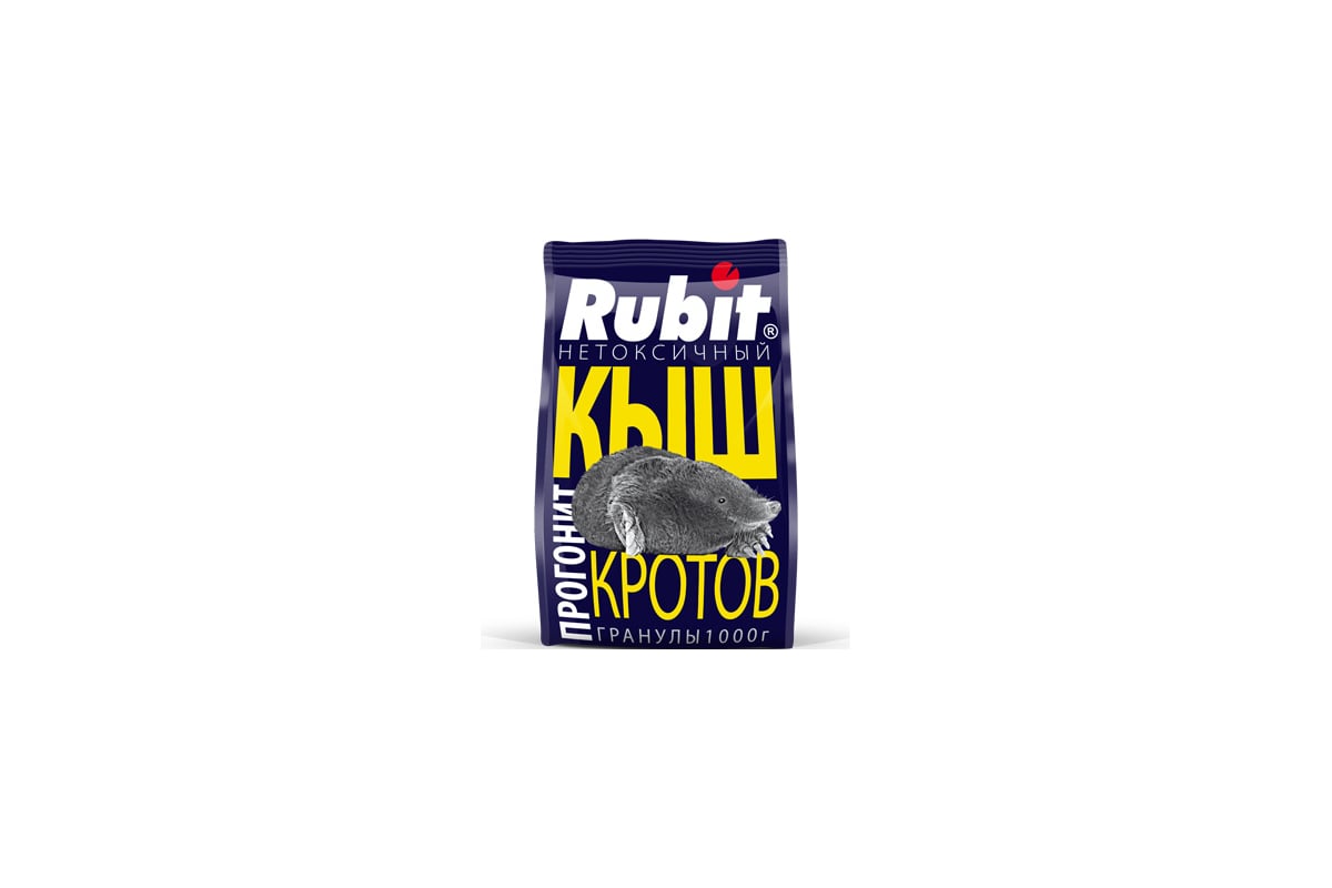 Средство от кротов Rubit КЫШ гранулы, 1 кг 63202