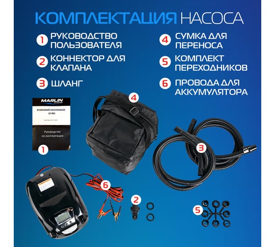 Электрический насос MARLIN GP-80 D GP-80D