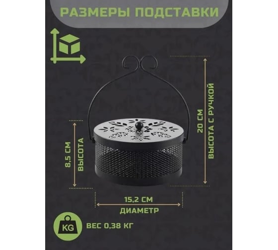 Подставка-держатель для противомоскитной спирали Следопыт d-15см, h-8см/60/ PF-MG-07