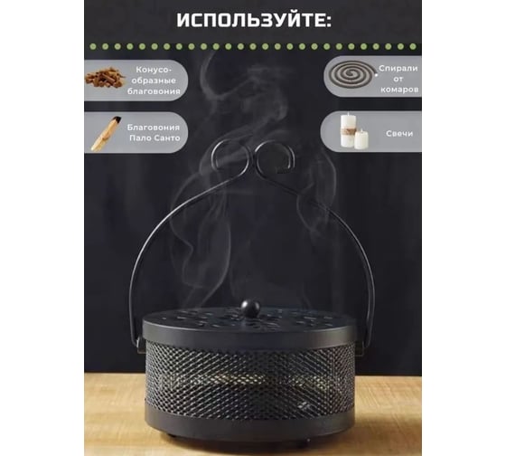 Подставка-держатель для противомоскитной спирали Следопыт d-15см, h-8см/60/ PF-MG-07