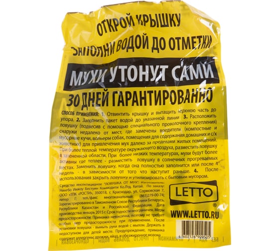 Пакет-ловушка от мух Злобный TED 60813