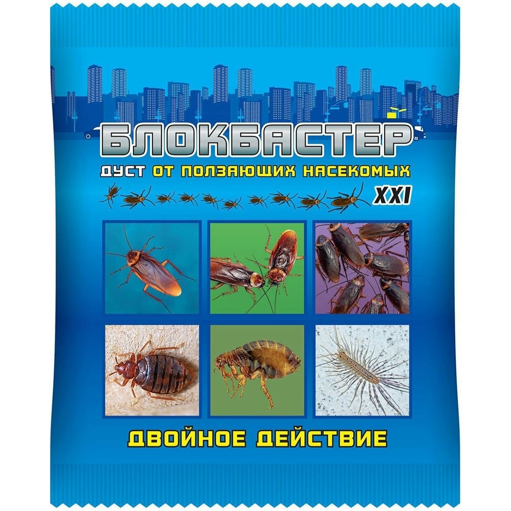 Дуст от тараканов Блокбастер 100 г 4620015697956 - выгодная цена, отзывы,  характеристики, фото - купить в Москве и РФ