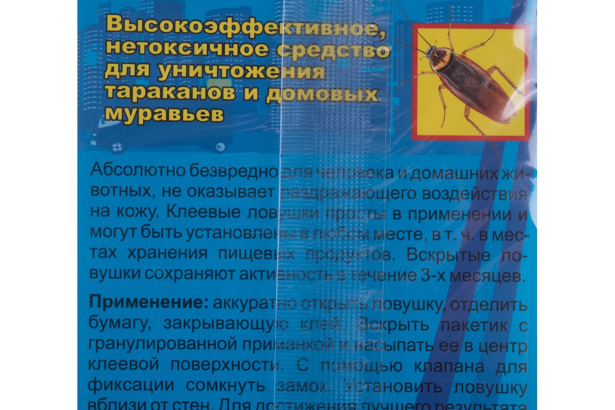 Домик-ловушка от тараканов Блокбастер 4620015694702 - выгодная цена,  отзывы, характеристики, фото - купить в Москве и РФ