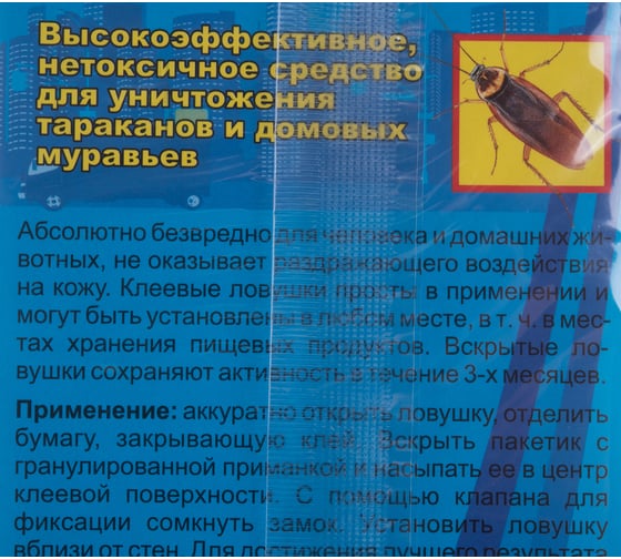Домик-ловушка от тараканов Блокбастер 4620015694702