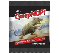 Приманка - пеллеты от мышей и крыс Супермор 42 г 4620015694610