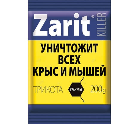 Гранулы, защита от грызунов Zarit Трикота 200 г 32644