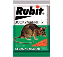 Защита от грызунов Rubit зоокумарин+ гранулы, 200 г, сырный 43820 16262569