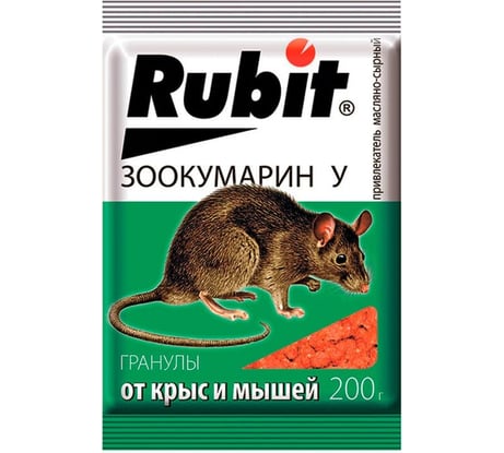 Защита от грызунов Rubit зоокумарин+ гранулы, 200 г, сырный 43820