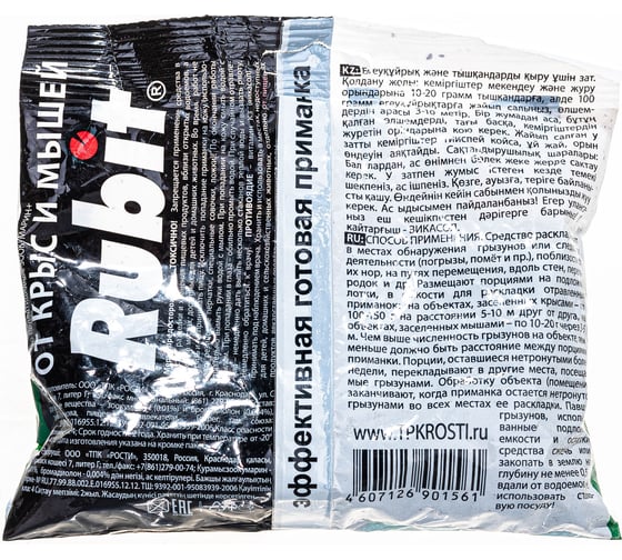 Защита от грызунов Rubit зоокумарин+ гранулы, 100 г 22579