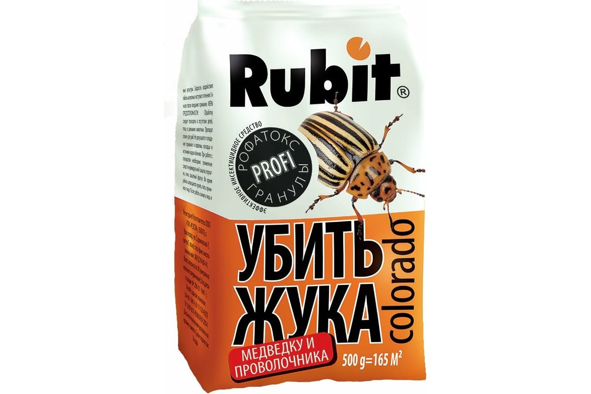 Защита от насекомых Rubit Рофатокс 0.5 кг 87401 - выгодная цена, отзывы,  характеристики, фото - купить в Москве и РФ