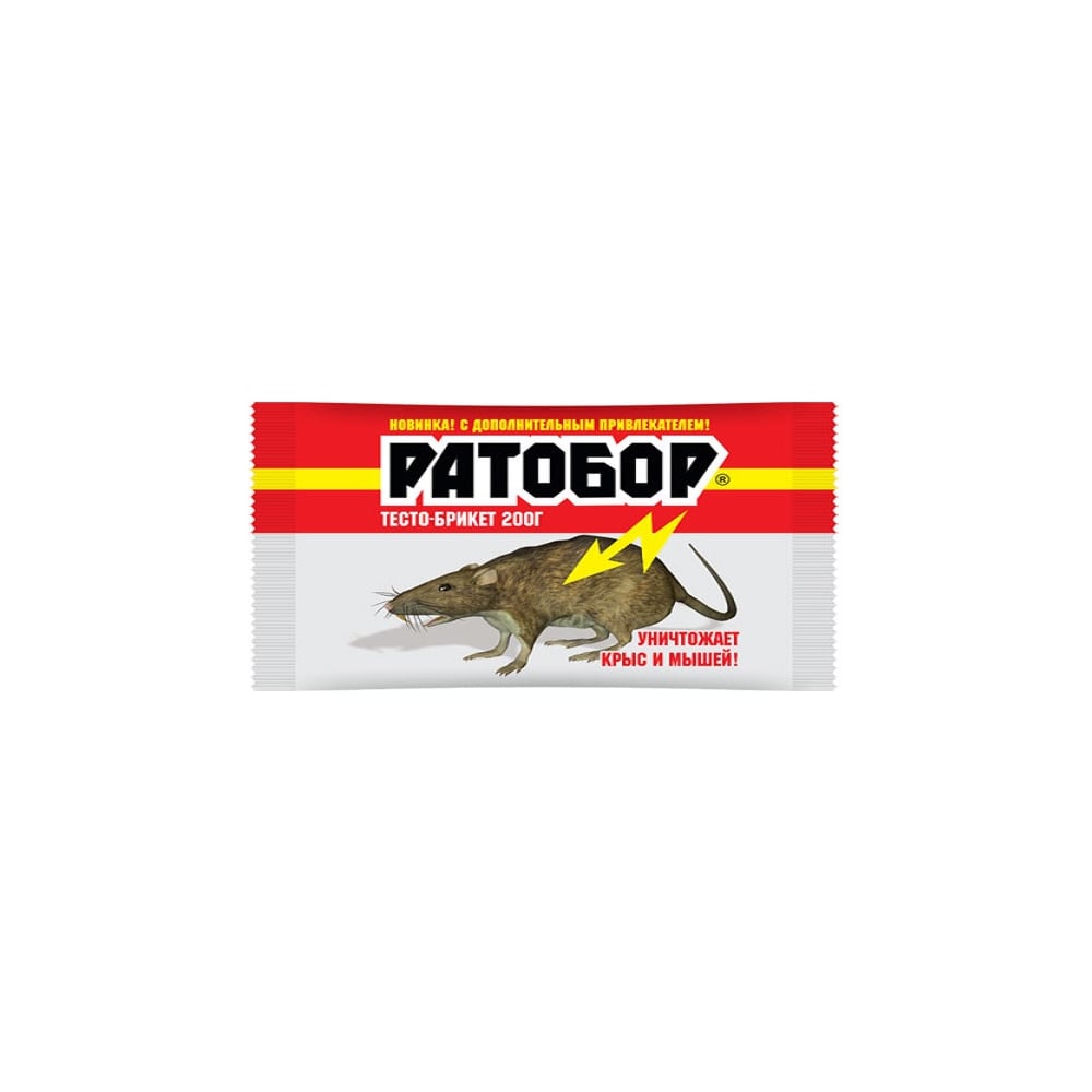 Приманка от мышей и крыс Ратобор 200 г 4607043202185 - выгодная цена ...