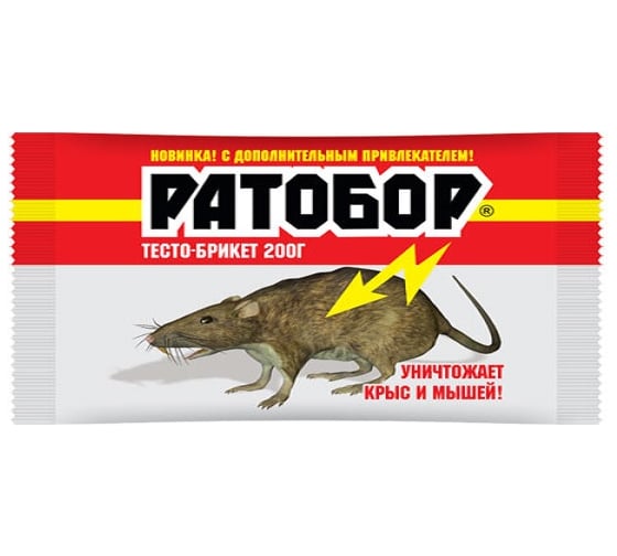 Приманка от мышей и крыс Ратобор 200 г 4607043202185 1