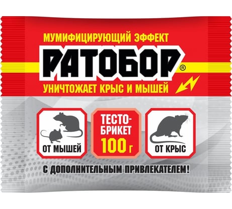 Приманка от мышей и крыс с усиленным привлекателем Ратобор 10 шт. х 10 г 4607043202178