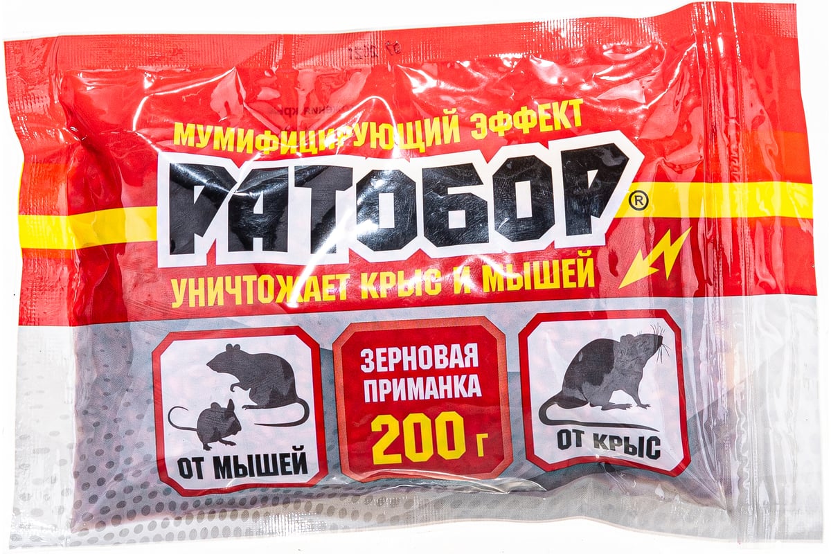 Зерновая приманка от мышей и крыс Ратобор 200 г 4607043202123 ...