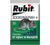 Гранулы от грызунов Rubit зоокумарин+ 30 г 22581 16262328