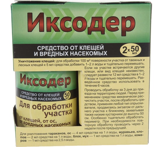 Средство против клещей Иксодер 2х50 мл 4680028944911