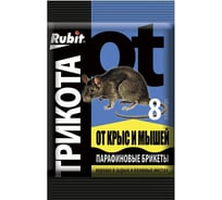 Парафиновый брикет Rubit ТриКота 8 доз, 80 г 73084