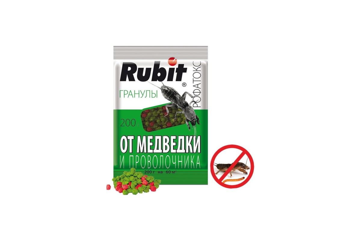 Гранулы от медведки и проволочника Rubit Рофатокс 200 г 59022 ...
