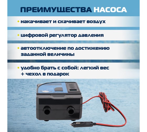 Электрический насос MARLIN SB-120