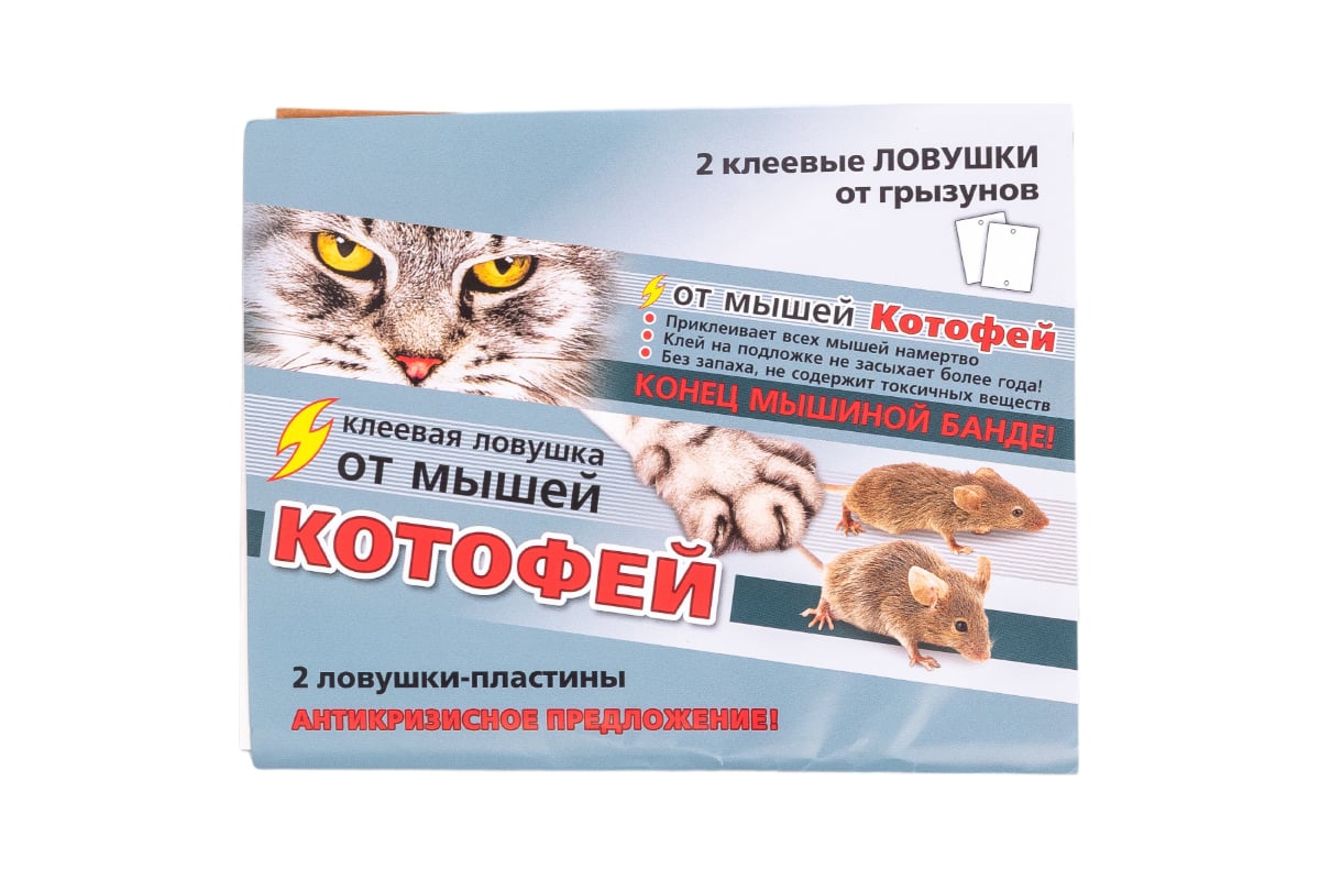 Клеевая ловушка Котофей 2 шт 4620015698977