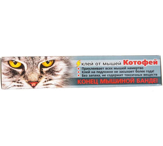 Клей от мышей и крыс Котофей 135 г 4607043200525