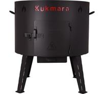 Учаг для казана 28 л Kukmara 29742