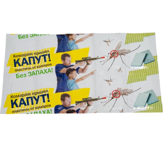 Пластины от комаров Капут 10 шт. 4607043201874