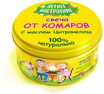 Свеча от комаров с маслом цитронеллы Летнее настроение 02-638
