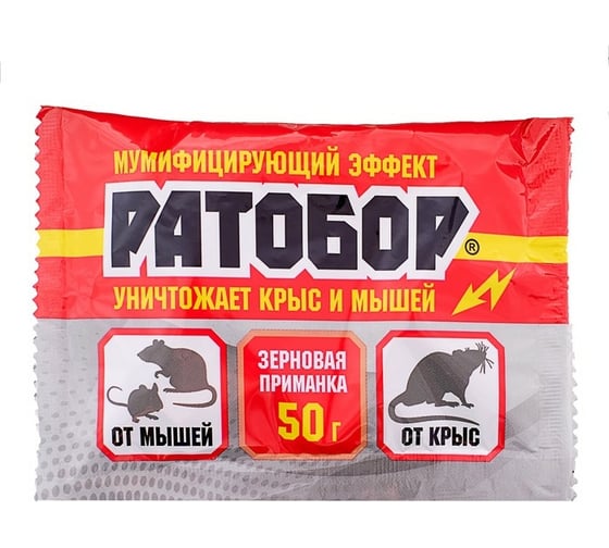 Зерновая приманка от мышей и крыс Ратобор 50 г 4607043202130 1