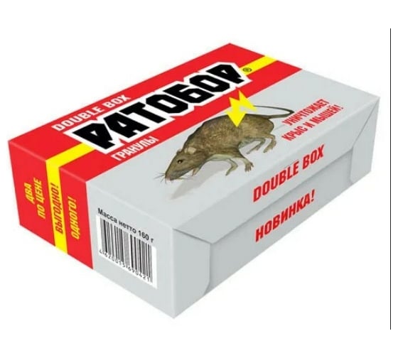 Гранулы от мышей и крыс Ратобор Double Box, 2х80 г 4620015690421