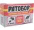 Гранулы от мышей и крыс Ратобор Double Box, 2х80 г 4620015690421 3