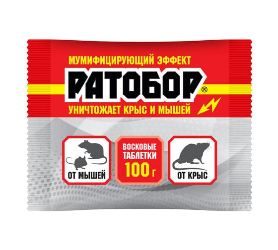 Восковые таблетки от грызунов Ратобор 100 г 4607043202161