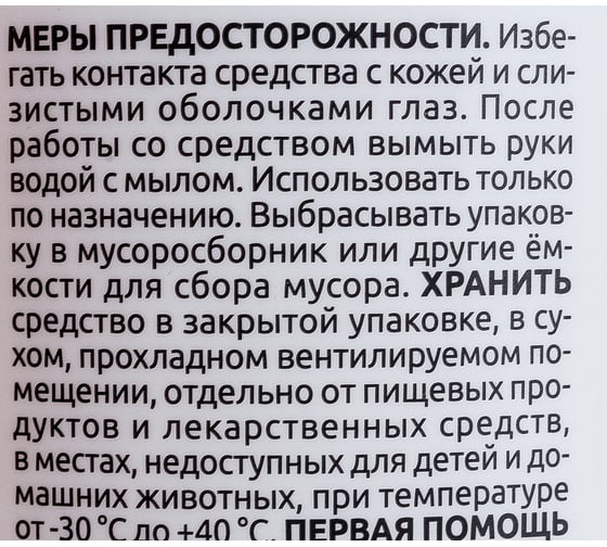 Гранулы против садовых и домовых муравьев Avgust Муравьед Супер 240 г 41149